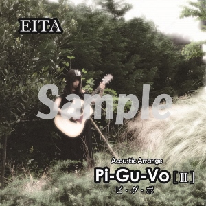 Pi-Gu-Vo【Ⅱ】